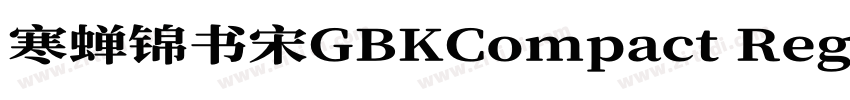 寒蝉锦书宋GBKCompact Regu字体转换